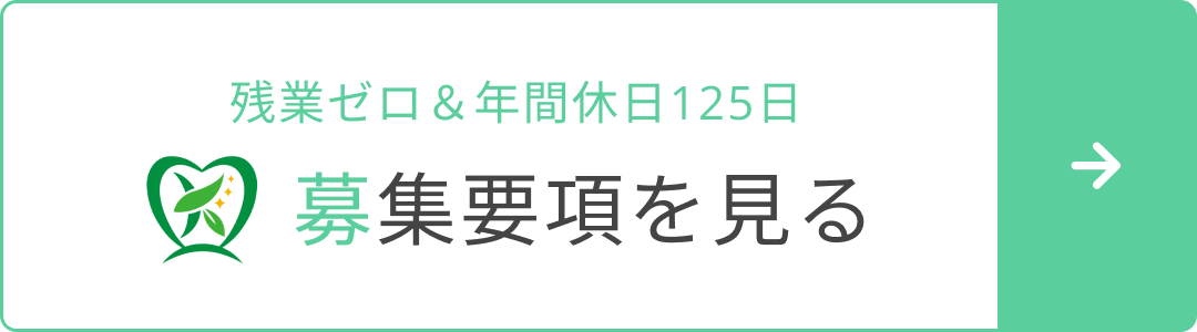 募集要項を見る
