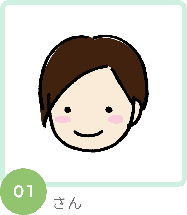 01さん