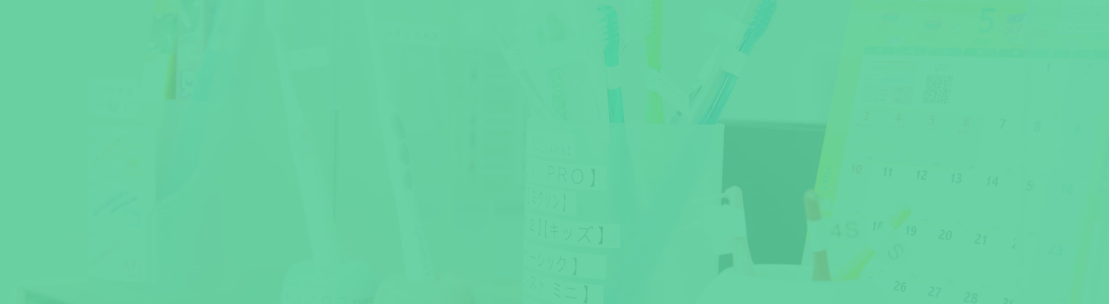 福利厚生・待遇