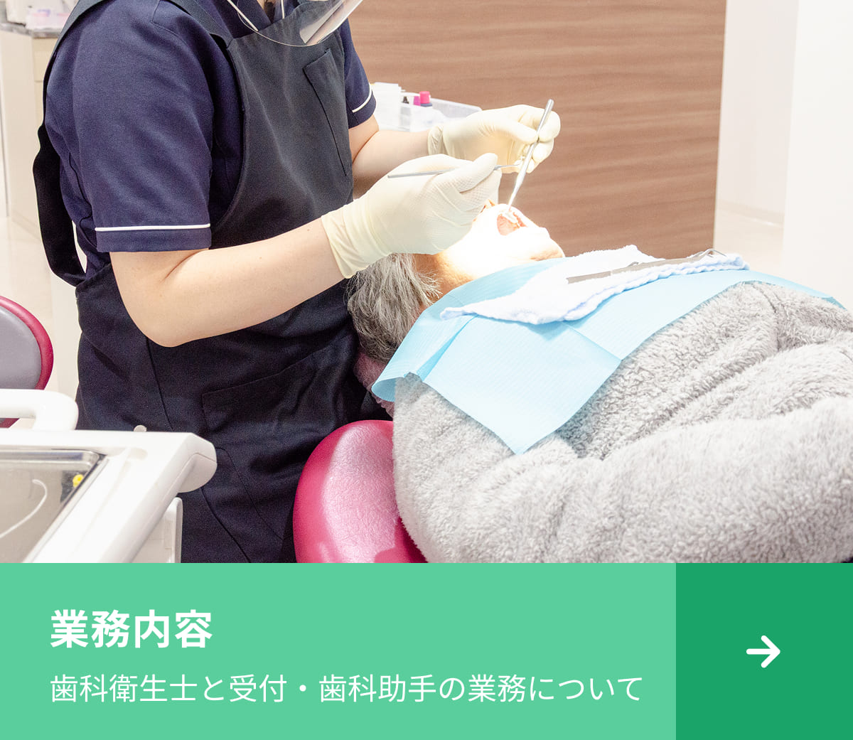 業務内容